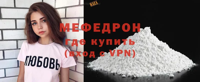 МЕФ mephedrone  hydra маркетплейс  Белая Калитва 